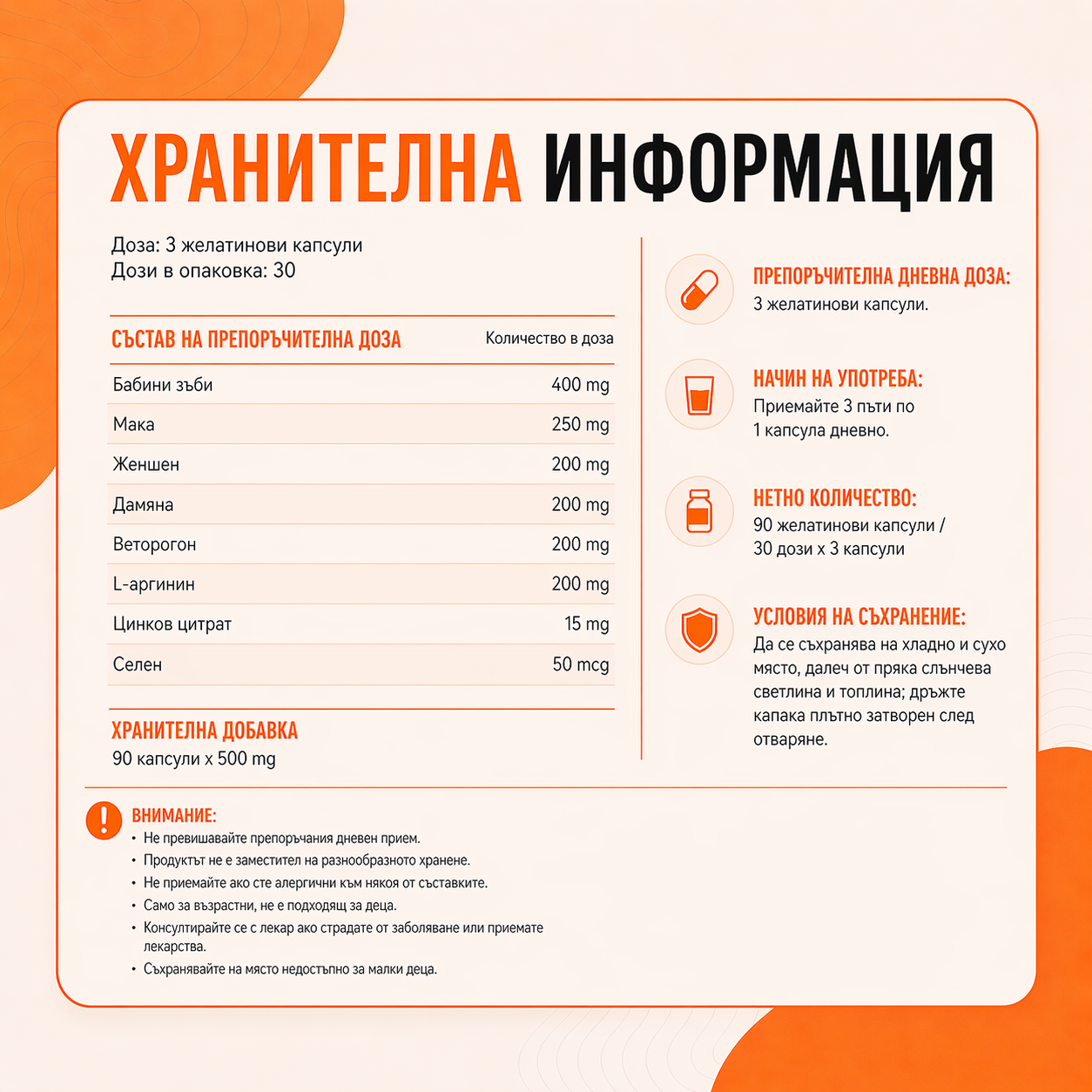 Alpha Man: Естествена Подкрепа за Енергия и Издръжливост - 90 Капсули