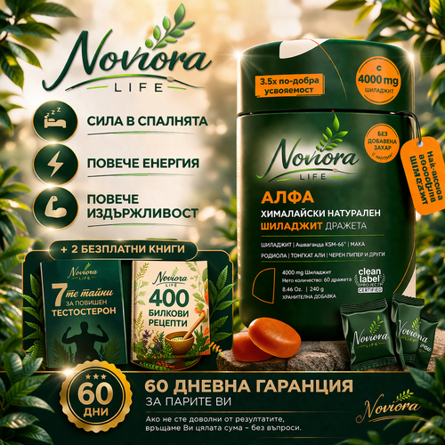 Noviora Life -  Естествена подкрепа за енергия и издръжливост