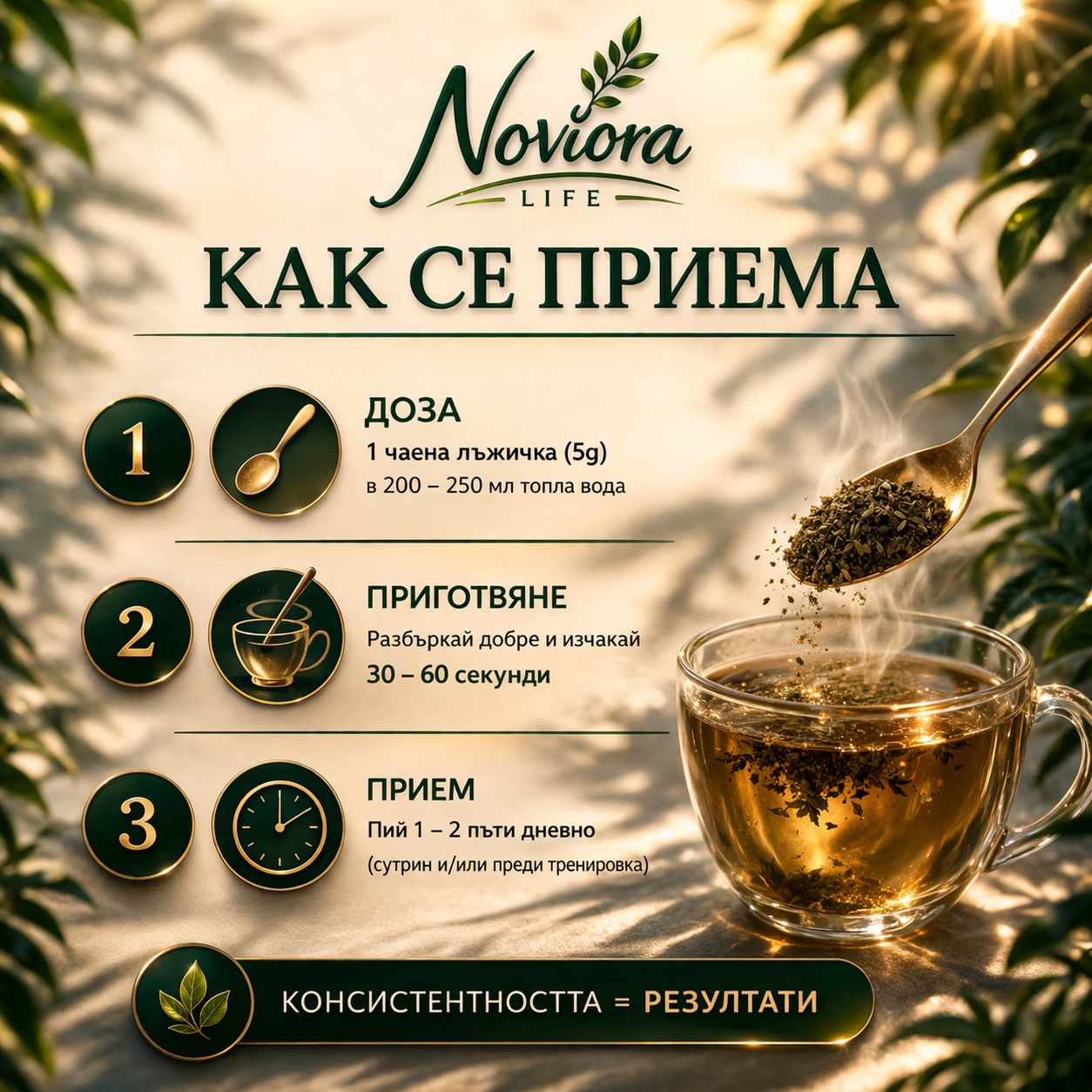 Alpha Tea : Помага да върнеш енергията, либидото и мъжкия баланс.