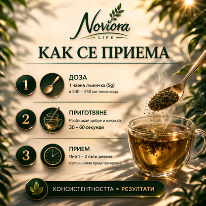 Alpha Tea : Помага да върнеш енергията, либидото и мъжкия баланс.