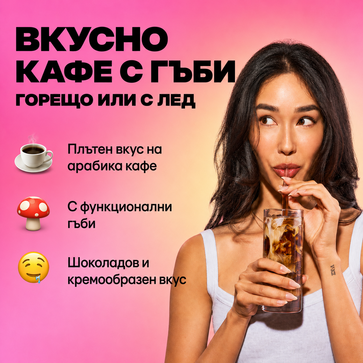 Полезната алтернатива на кафето за ясен ум, лек корем и стабилна енергия