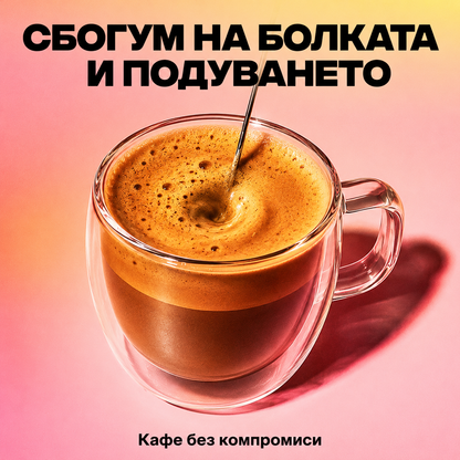 Полезната алтернатива на кафето за ясен ум, лек корем и стабилна енергия