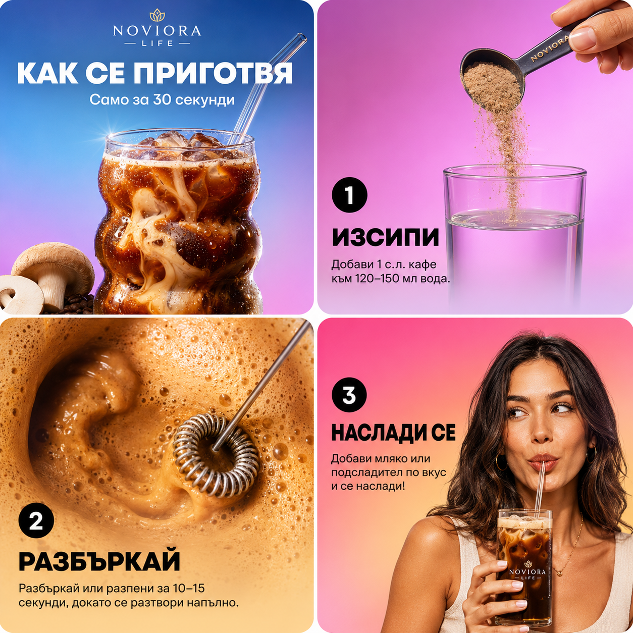 Полезната алтернатива на кафето за ясен ум, лек корем и стабилна енергия